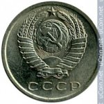 15 копеек 1966 г. СССР - 374322 - реверс