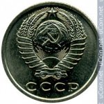 15 копеек 1971 г. СССР - 374322 - реверс