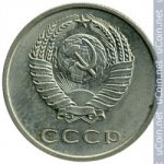 20 копеек 1966 г. СССР - 374322 - реверс