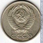 20 копеек 1970 г. СССР - 374322 - реверс