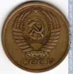 5 копеек 1969 г. СССР - 374322 - реверс