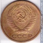 5 копеек 1972 г. СССР - 374322 - реверс