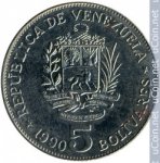 5 боливаров 1990 г. Венесуэла(4) - 27.4 - аверс