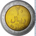20 риалов 2004 г. Йемен(10) - 11.2 - реверс