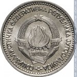 1 динар 1965 г. Югославия(27) - 17.5 - аверс
