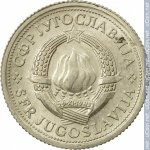 1 динар 1976 г. Югославия(27) - 17.5 - аверс