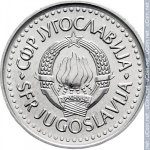 10 динаров 1987 г. Югославия(27) - 17.5 - аверс