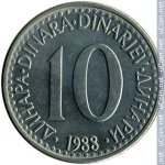 10 динаров 1988 г. Югославия(27) - 17.5 - реверс