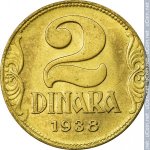 2 динара 1938 г. Югославия(27) - 17.5 - реверс