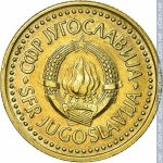 2 динара 1982 г. Югославия(27) - 17.5 - аверс
