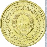 2 динара 1984 г. Югославия(27) - 17.5 - аверс