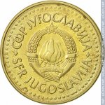 5 динаров 1986 г. Югославия(27) - 17.5 - аверс