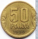 50 пар 1938 г. Югославия(27) - 17.5 - аверс
