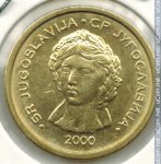 50 пар 2000 г. Югославия(27) - 17.5 - аверс