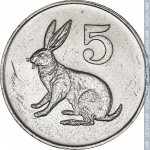 5 центов 1980 г. Зимбабве(8) - 21.9 - реверс